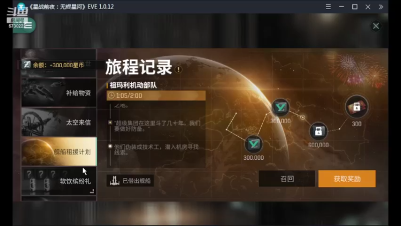 【2022-01-26 09点场】不说话是兔比：EVE星战前夜：无烬星河