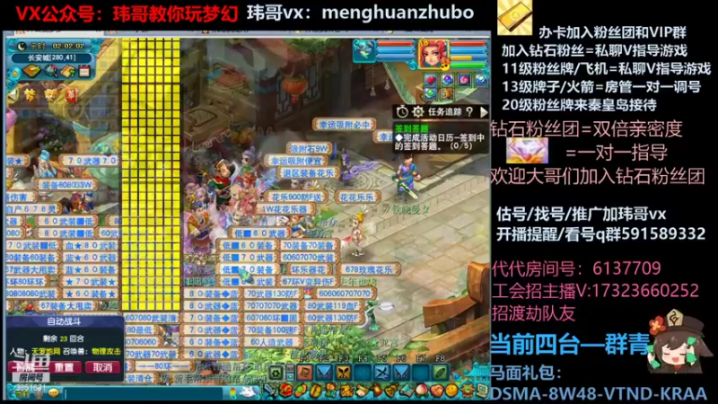 【2022-01-19 02点场】玮哥爱梦幻：【招老板】绮梦五门113天-送攻略