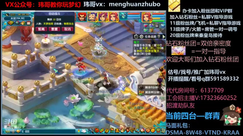 【2022-01-18 06点场】玮哥爱梦幻：【招老板】绮梦五门113天-送攻略
