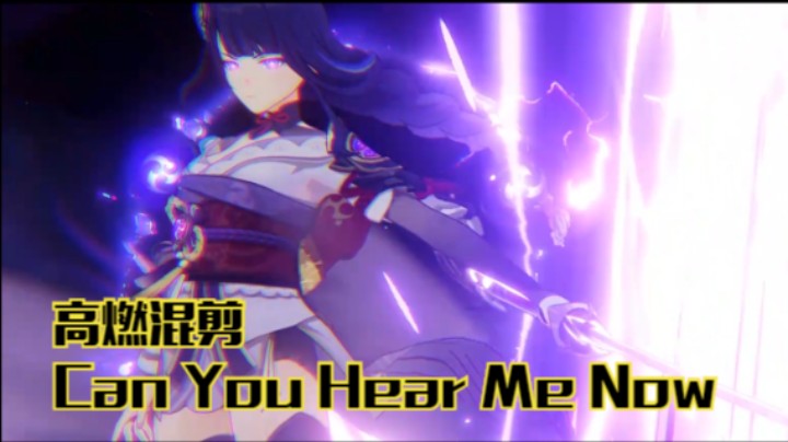 雷神踩点混剪《Can You Hear Me Now》
