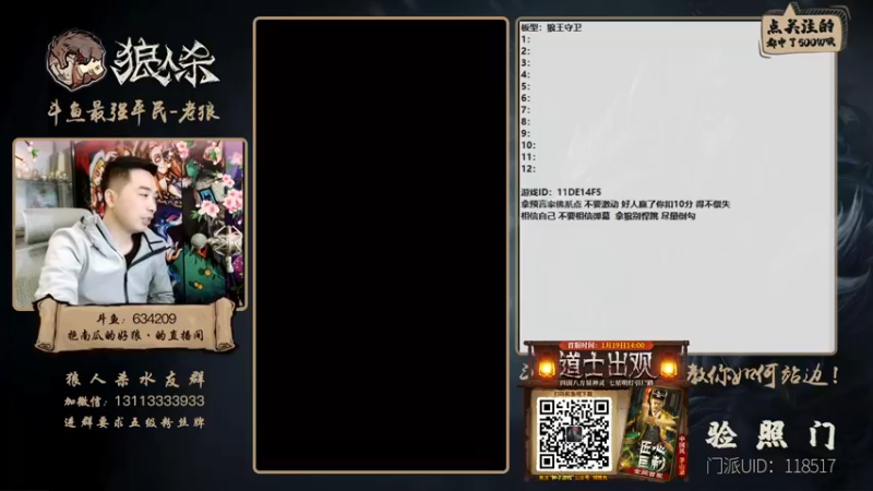 【2022-01-25 18点场】EA丶老狼：#官方狼人杀#大师赛新赛季冲冲冲。