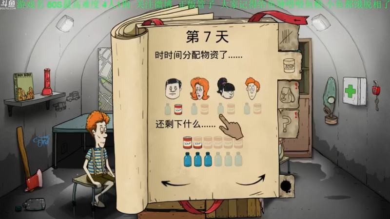 【2022-01-26 19点场】正版管子：【管子】地狱求生·另类高能搞笑主播