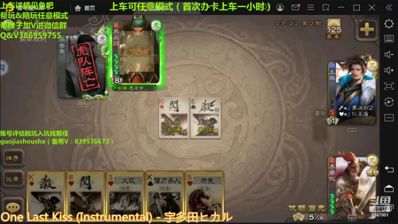 【2022-01-24 22点场】三國丨清风：巅峰赛榜一了解一下