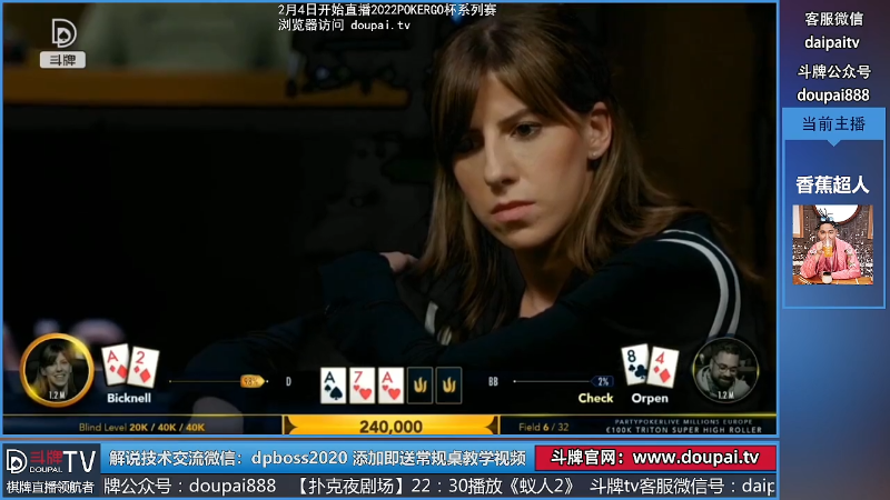 我在斗鱼看斗牌TV直播棋牌娱乐