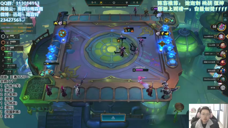 【2022-01-26 15点场】迅哥丶雨霖铃：王者局全阵容教学！