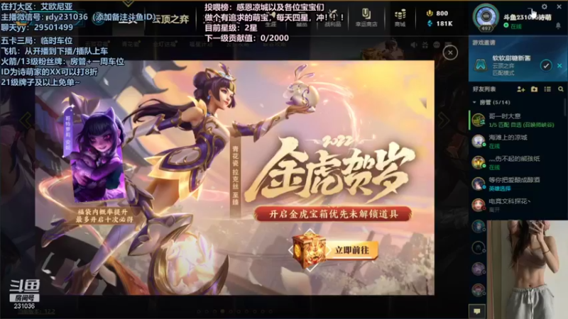 【2022-01-23 20点场】诗萌大大：艾欧尼亚组排乱斗下棋，你喜欢的我都有