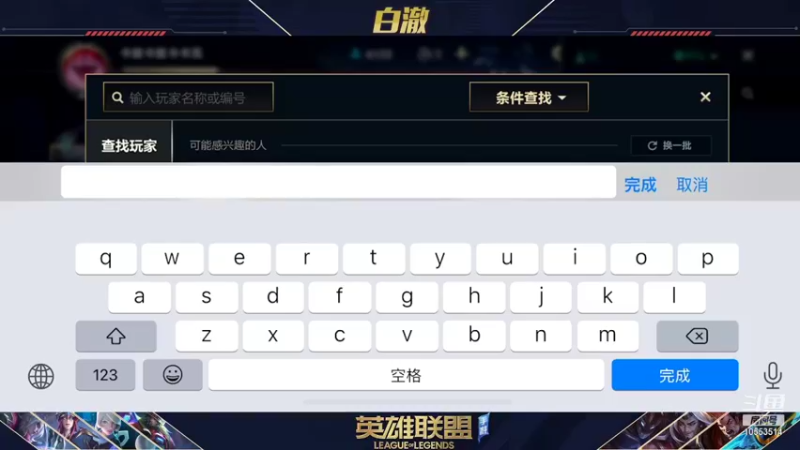 【2022-01-26 01点场】白澈t：中单万花筒 点英雄教学