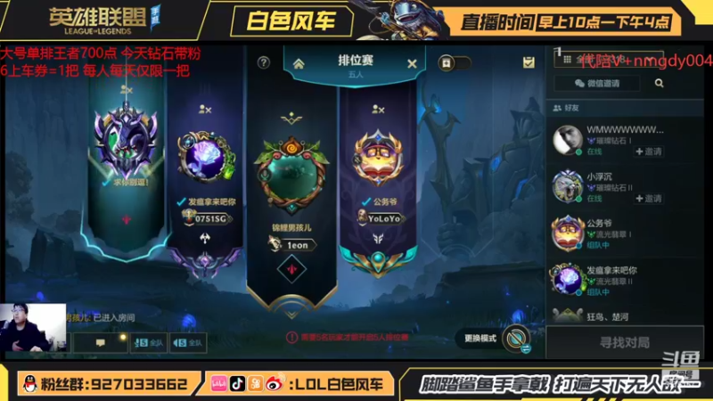 【2022-01-26 11点场】白色风车丶丶丶丶：T0上单腕豪在线教学！钻石带粉1V5！