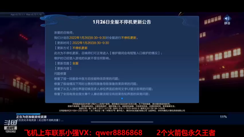 【2022-01-26 10点场】BOA小强：那个男人他归来了！