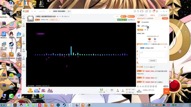 【2022-01-25 20点场】果果哩个果果：【果酱】最具观赏性的女玩家