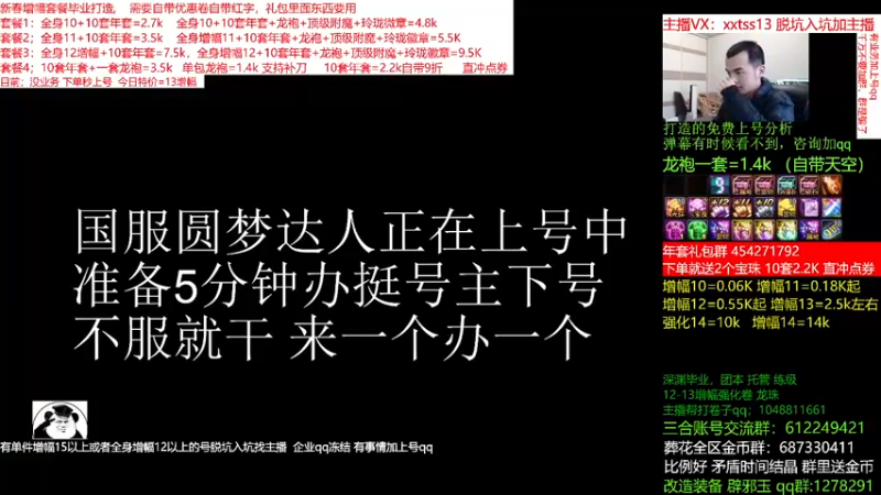 【2022-01-26 15点场】今日不服：春节套搞起，增幅套餐来袭！龙袍！评估账号