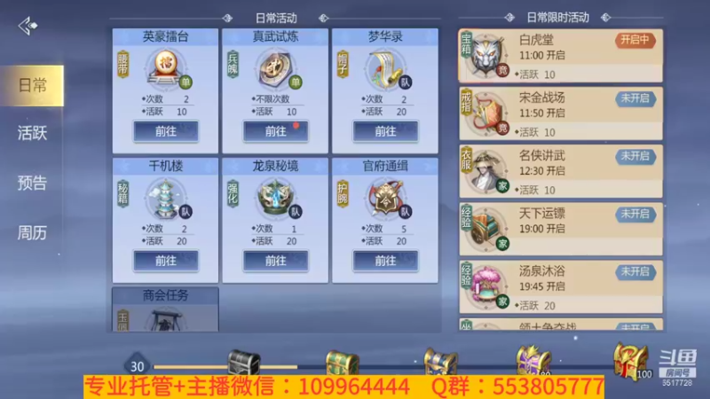 【2022-01-22 11点场】新征成：【托管】极致提战教学！