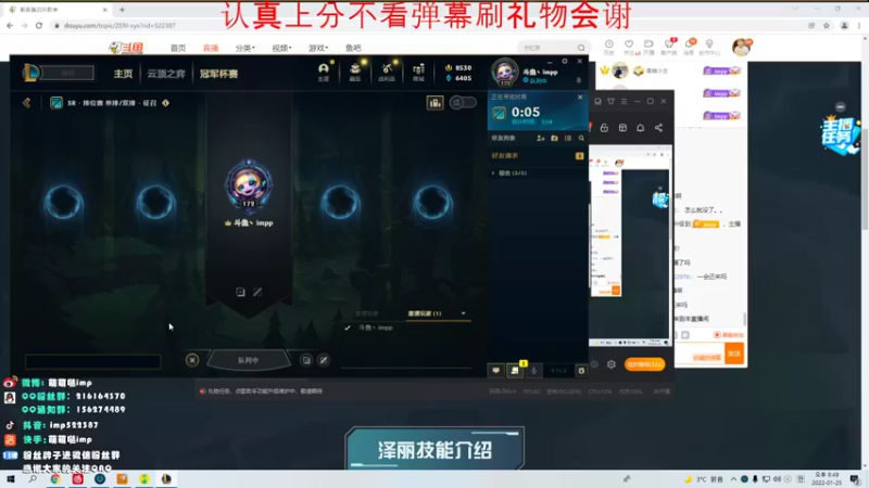 【2022-01-25 21点场】impOUO：喝酒波比 冲第一