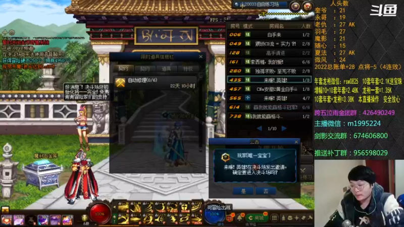 【2022-01-25 18点场】红眼小奎：顶级44+点将~~