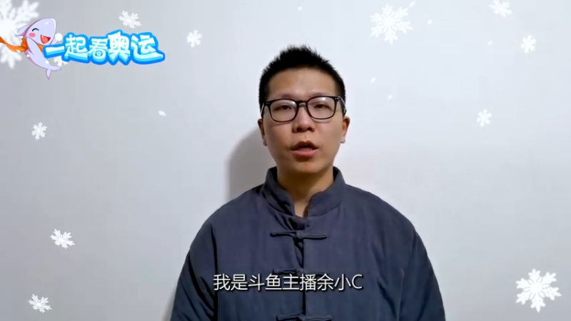 相约冰雪，一起来！