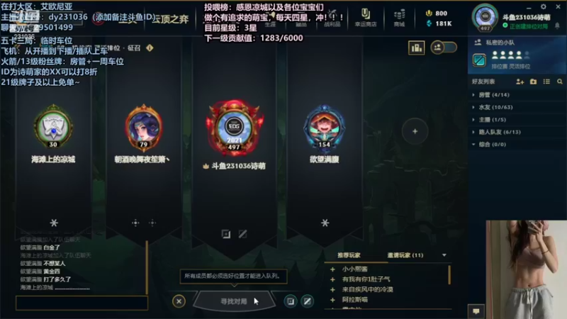 【2022-01-21 23点场】诗萌大大：艾欧尼亚组排乱斗下棋，你喜欢的我都有