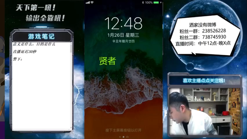 【2022-01-26 12点场】天下第一吼：外瑞古德~好好好！！！