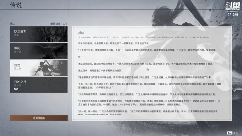 【2022-01-25 14点场】Dou逼杨：教练，我想上修罗