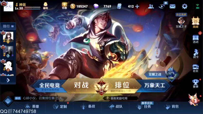 【2022-01-26 20点场】渝万rain：国服第一辅助巅峰教学！！