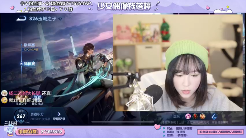 【2022-01-25 21点场】钱蓓婷起床了没：王者荣耀 绝不投降