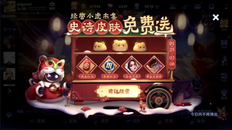 【2022-01-26 12点场】音七Simple：虎年限定皮肤体验！