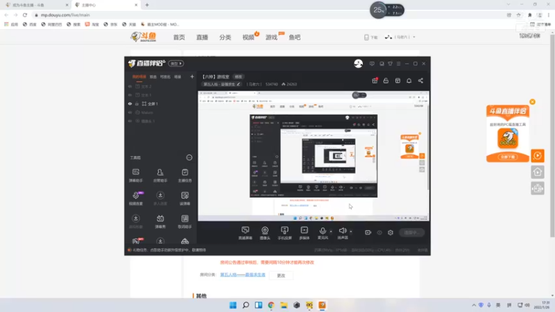 【2022-01-26 17点场】丨马老六丨：【六神】游戏室