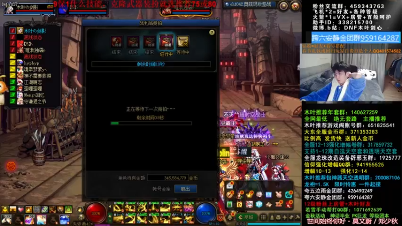 【2022-01-26 10点场】DNF木叶剑心：木叶:打造下合金战士 艾肯宝珠在哪里