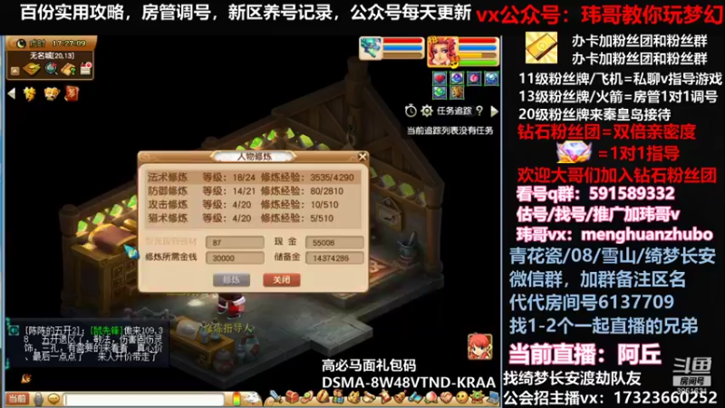 【2022-01-18 17点场】玮哥爱梦幻：【招老板】绮梦五门113天-送攻略