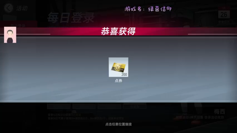 【2022-01-26 15点场】徐兴发1993：绿茵信仰冲锋测试-第13天