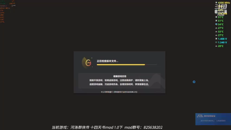【2022-01-23 09点场】shalou88沙漏哥：河洛 十四天书mod 炼狱4周目难度~