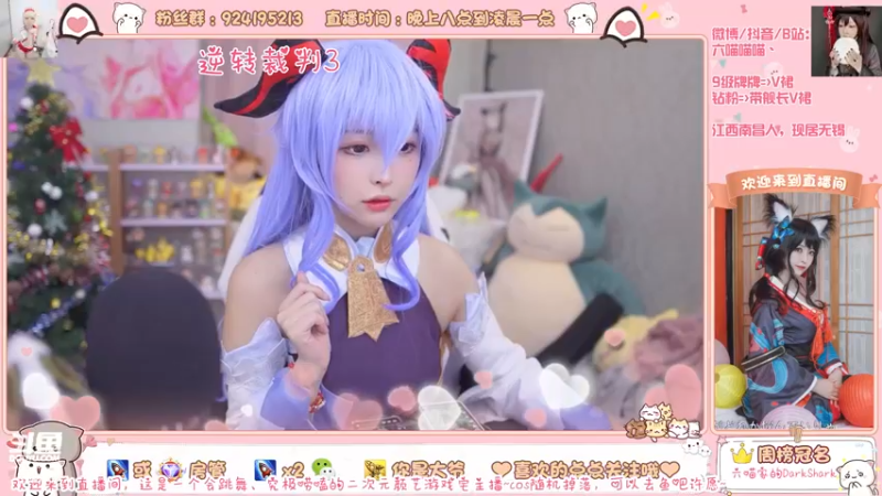 【2022-01-25 22点场】六喵喵喵丶：【60帧六喵】十一点?cos甘雨抽甘雨