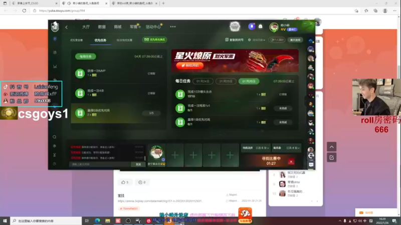 【2022-01-26 16点场】赖小峰：【赖小峰】下午播，晚上家里聚餐