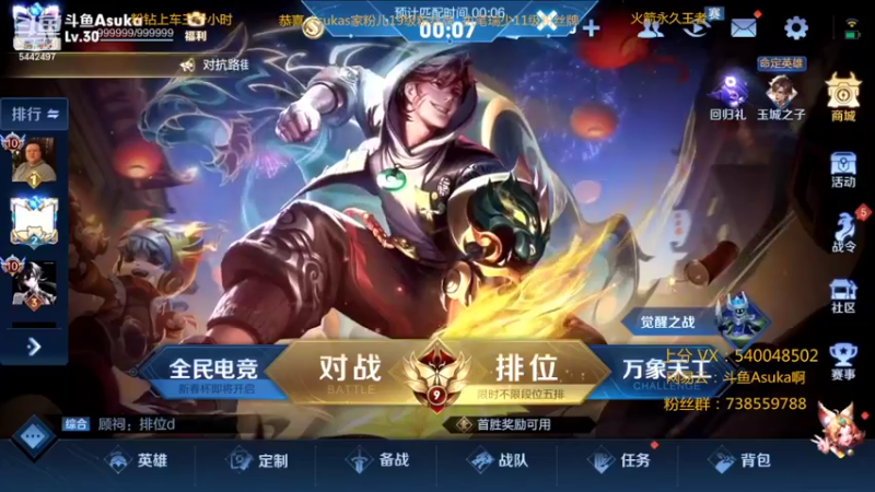 【2022-01-26 20点场】路人王Asuka：【国服韩信，新皮肤教你怎么玩成版本答案】