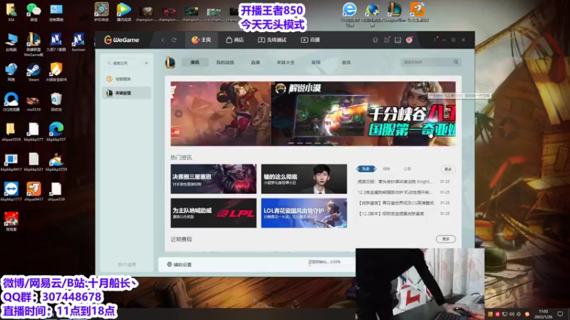 【2022-01-26 11点场】十月船长丶：峡谷873冲1000