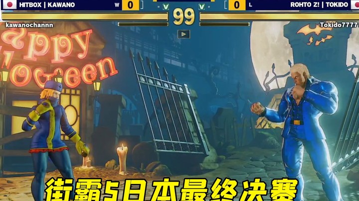 街霸5：CPT日本4最终总决赛实况直播，超紧张精彩的比赛不容错过