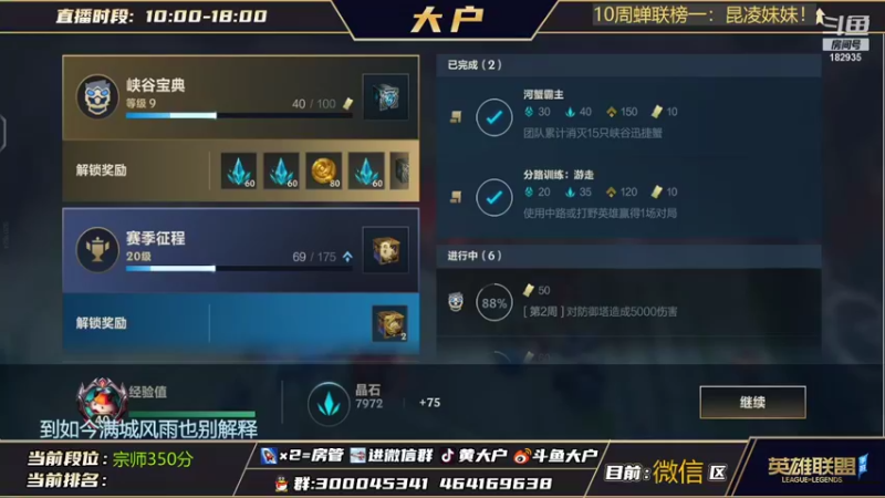 【2022-01-24 13点场】大户呀：！冲璐璐榜！