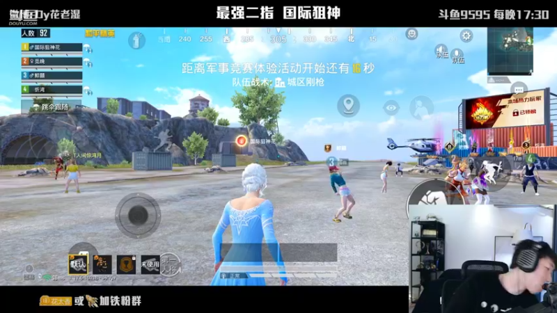 【2022-01-26 00点场】Dy花老湿：【二指巅峰90帧新赛季】