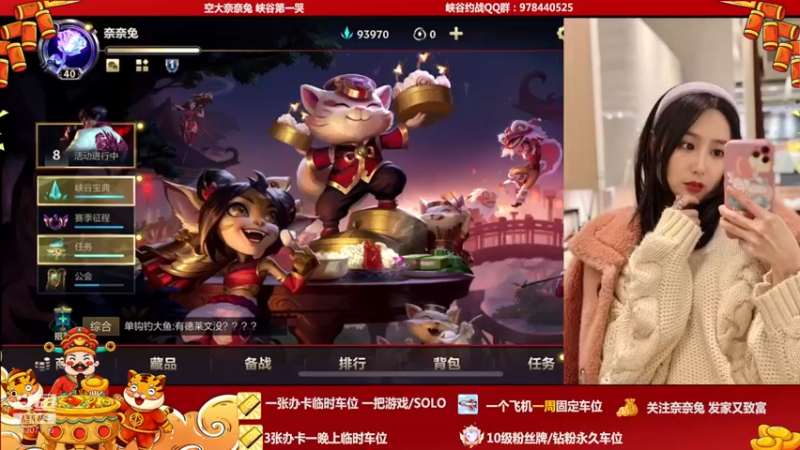 【2022-01-26 18点场】萝力桃：姐姐和财神爷爷都在哦