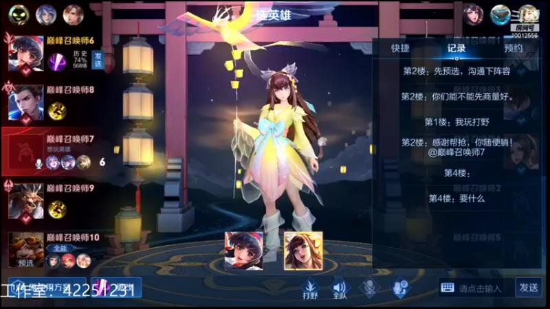 【2022-01-25 21点场】夏童露露：巅峰赛冲第一 10012556