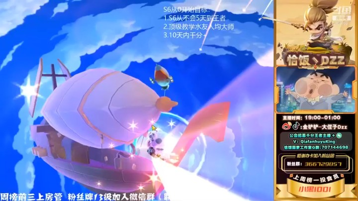 【恰饭丶DZZ】：三星薇古丝露露炸弹人黑魔法师吃鸡
