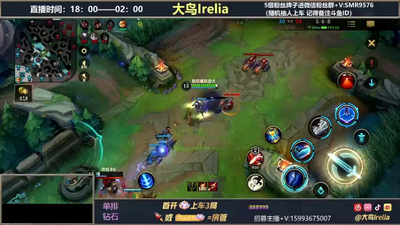 【2022-01-25 19点场】大鸟Irelia：最强刀妹：全输出极致操作