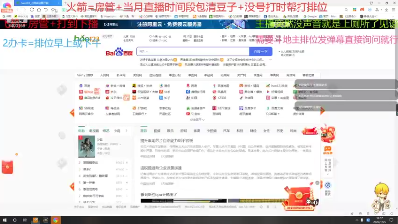 【2022-01-25 12点场】断梦花开到黎明：月末了求支持！欢迎各位斗地主排位