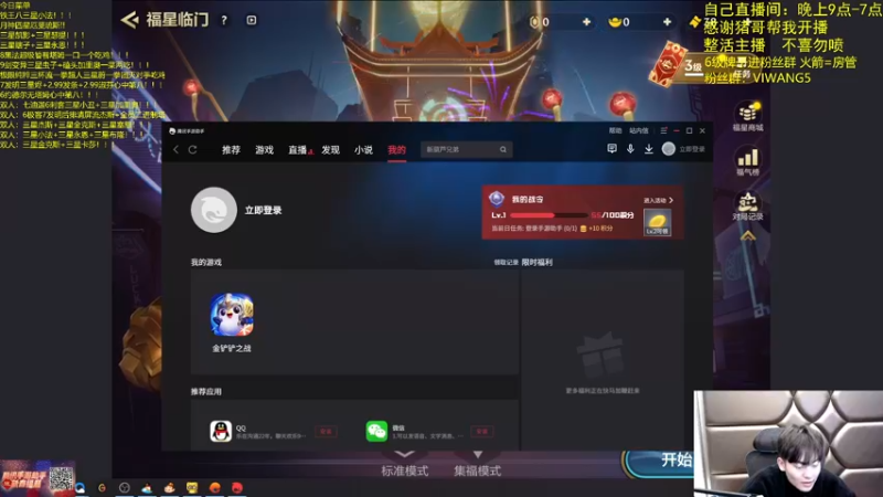 【2022-01-25 21点场】景川川啊：福星福星神志不清！！！ 10307271