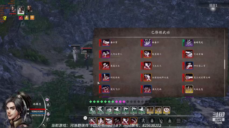 【2022-01-23 11点场】shalou88沙漏哥：河洛 十四天书mod 炼狱4周目难度~