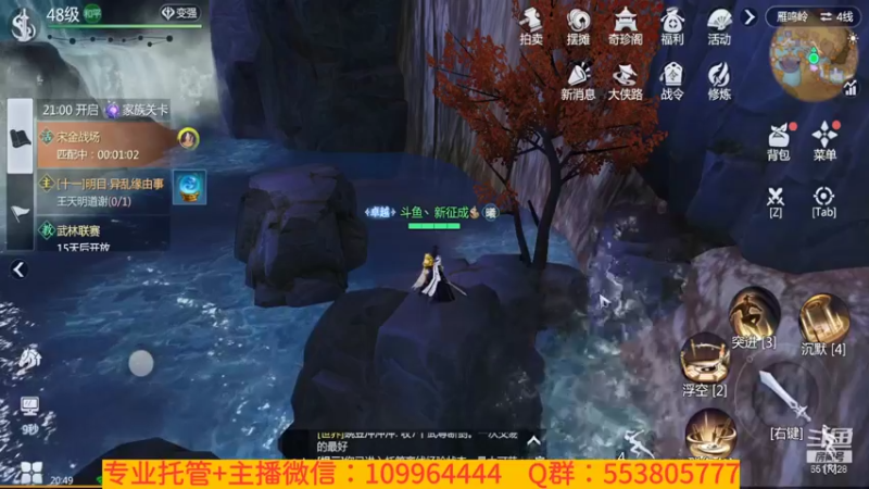 【2022-01-24 20点场】新征成：【托管】极致提战教学！