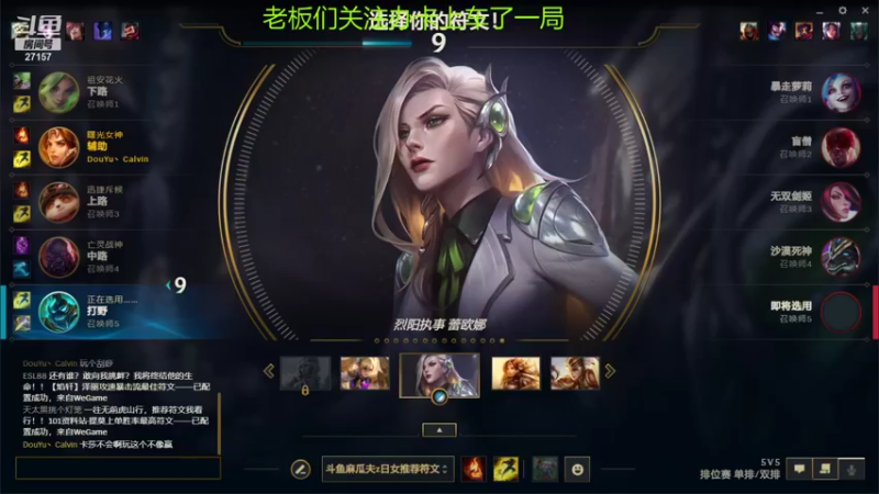 【2022-01-26 00点场】27157丶Calvin：电一白银局140万雷欧娜绝活哥了解下！