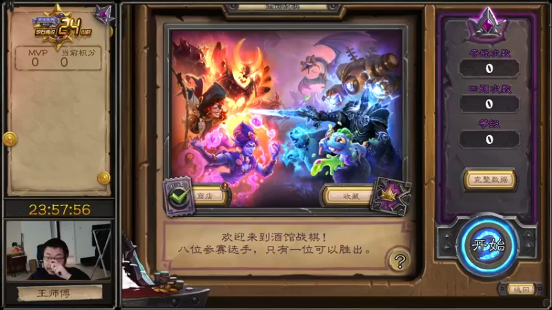 【2022-01-26 18点场】王师傅精益求精：战棋24小时冲冲冲