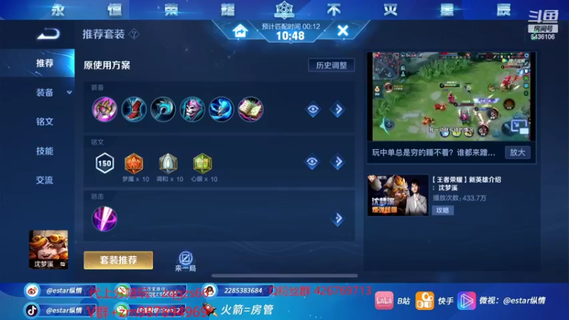 【2022-01-26 13点场】eStarPro纵情：职业选手王者局教学