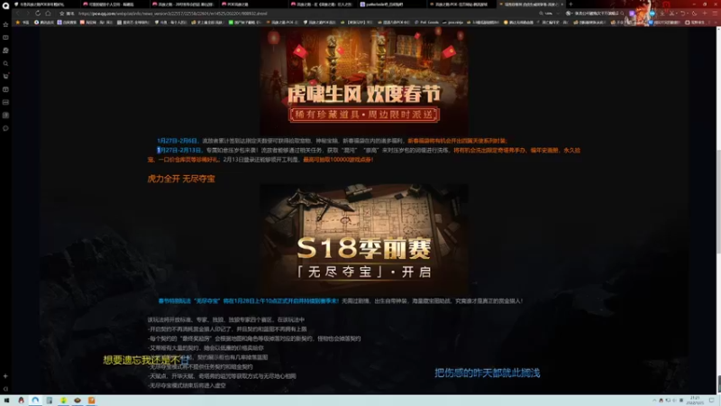 【2022-01-25 21点场】永远的八戒：良心帮一切 欢迎常驻 毅力的代表