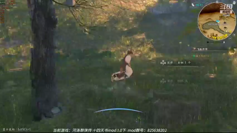 【2022-01-18 19点场】shalou88沙漏哥：河洛 十四天书mod~ 四周目难度
